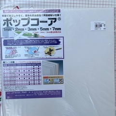 のりパネ　ースチレンボードの画像