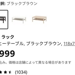 【値下げ交渉可】イケア・ローテーブル（ブラックブラウン）の画像