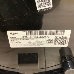 dyson HOT&COOL HP00のご紹介！(トレファク寝屋川)の画像