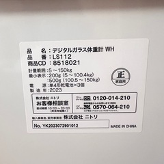ニトリの体重計をお譲りします。の画像
