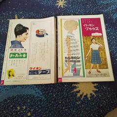 古い雑誌２冊の画像