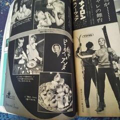 古い雑誌２冊の画像