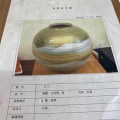美術品　九谷焼　壺の画像