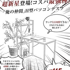 《2年連続最も売れたパソコンデスク》パソコンデスク 一体型ロータイプの画像