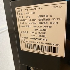 【FRECIOUS】ウォーターサーバー slat 【ジャンク】の画像