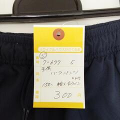 7-677-5　子供　ハーフパンツ#10030の画像