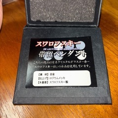 スワロフスキー帯留めペンダントの画像