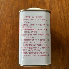 新品・未開封のセメダイン プライマーＭＰ１０００ 、５００ｇ 、SM-269の画像