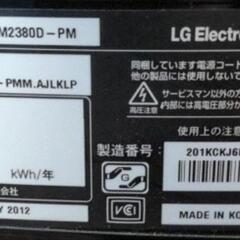 (受付終了)LG電子 モニター23.8型 テレビ機能付きの画像