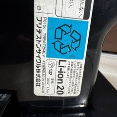 ブリヂストン Li-ion20 電動自転車バッテリーの画像