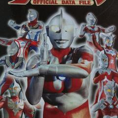 ウルトラマン　データファイルの画像