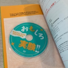 米村でんじろうのおもしろ実験の画像