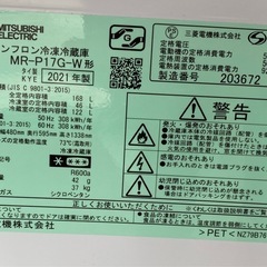 三菱電機｜Mitsubishi Electric  冷蔵庫 Pシリーズ マットホワイト MR-P17G  リサイクルショップ宮崎屋　住吉店25.7.26の画像