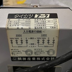 家庭用100V/200V兼用溶接機の中古品になりますの画像