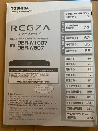 【テレビ・ブルーレイセット】東芝 32インチ液晶テレビ 32A1L & ブルーレイレコーダー DBR-W507