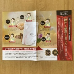 血糖値を下げる機能があるサプリメントの画像