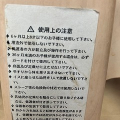 ベビーチェアの画像