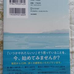 【新品】【限定カバー】「あした死ぬかもよ？」の画像