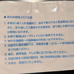 近鉄株主優待乗車券２枚セット（1枚でも可）【有効期限2025年7月末まで】★本日、大阪メトロのお好きな駅での受け渡し可★の画像