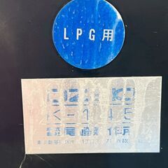 【OZAKI】 業務用1口ガスコンロ LPガス用 動作確認済 調理器具 厨房 厨房機器 店舗 店舗用品 ② A0109の画像