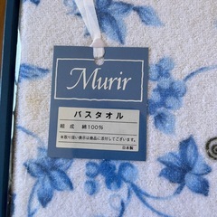 Murirバスタオルの画像