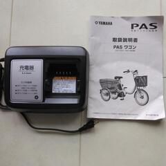 　　　ヤマハ三輪電動アシスト自転車の画像