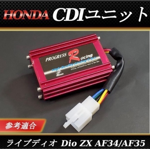 CDI リミッター解除 リミッターカット適合車種説明欄 (やったー