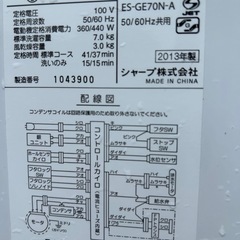 配達可🚚SHARP 洗濯機  7.0kg 2013年式の画像