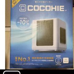 COCOHIE R7 ここひえ　の画像