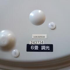 LED シーリング アイリスオーヤマ エコハイルクス SG-6N 6畳 調光 中古品 現状渡しの画像