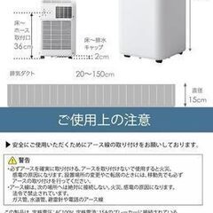 ①※取引中/売約済***********　　　　　　未使用/新品　アウトレット　スポットクーラー 家庭用【猛暑対応モデル】パワフル2.3kW 6-10畳の画像