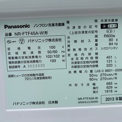 配達可🚚Panasonic 冷蔵庫 451L 2013年式の画像