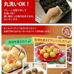 アイリスオーヤマ たこ焼き器 着脱式 (24穴)　2020年製の画像
