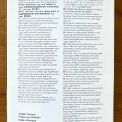 STOKKE トリップトラップ用ハーネスの画像