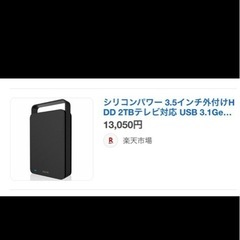 Silicon Power Stream S06 2TB 外付けHDD 新品未使用の画像