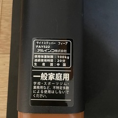 アルインコ　ステッパー　足踏み　ダイエットの画像