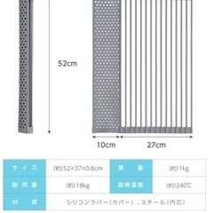 水切りラックの画像