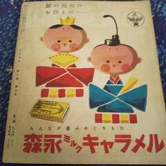 昭和27年発行 ひまわりの画像