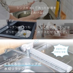水切りラックの画像