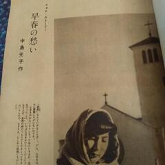 昭和27年発行 ひまわりの画像
