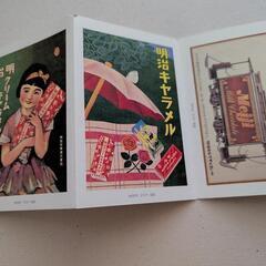 レトロポストカード　未使用品の画像