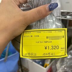 【広島石内店】ジモティｰ割！ﾍｯﾄｽﾊﾟ/クリ-ニング済み/HG-6577の画像
