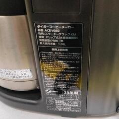 0726-180 コーヒーメーカーACE-V080の画像