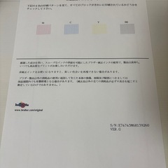brother プリンター　DCP-J962Nの画像