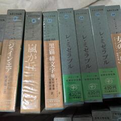 世界文学全集 河出書房新社　ロミオとジュリエット　レ・ミゼラブル　罪と罰の画像