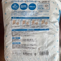 ペット用紙オムツの画像