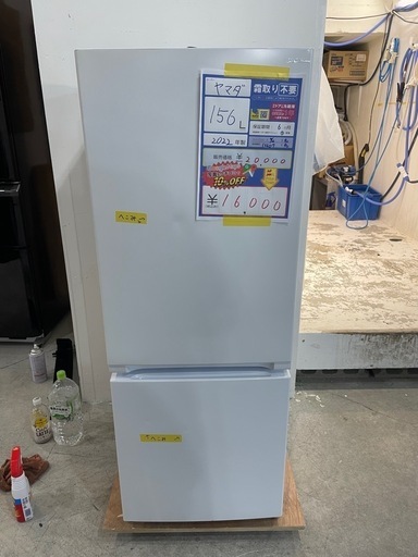 YAMADASELECT 冷蔵庫 156L 単身用 家電 2019年 d4831 YAMADASELECT 冷蔵庫 156L 単身用 家電 2019年 d4831 Refrigerator
