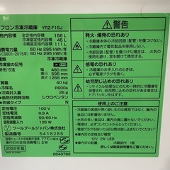 配達可【ヤマダ】冷蔵庫156L★2022年製 クリーニング済み/6ヶ月保証付き【管理番号12607】九の画像