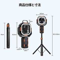 手渡し限定/名古屋市★新品/【20000mAh大容量・モバイルバッテリー機能 】キャンプ扇風機 USB-C充電式 LEDライト 無段階風量調節 急速充電式ポータブルバッテリー リモコン付 アウトドア/室内用の画像