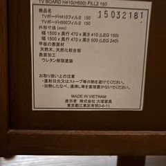 大塚家具　テレビボード　FILL2の画像